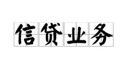 西安24私人借钱怎么收费-西安24私人身份证贷款-西安24抵押短借