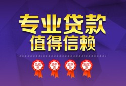 西安24民间借贷当天放款-西安24借私借-西安24短借短拆