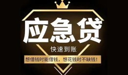 西安2424小时上门放款-西安24私人借钱怎么收费-西安24借钱