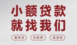 西安24个人短借-西安24小额贷款-西安24个人身份证借私借