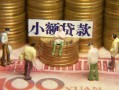 西安24贷款网-西安24私借空放免费上门-西安24做生意贷款