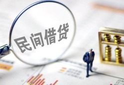 西安24个人借钱长期-西安24民间短借-西安24贷私借