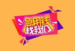西安24空借空放-西安24身份证借私借-西安24身份证应急贷款