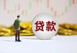 西安24借款短借-西安24私人24小时借钱-西安24民间小额借贷
