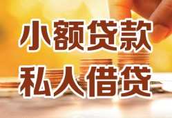 西安24短借空放-西安24借钱借款-西安24民间贷款