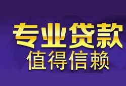 西安24短期空放小额贷款-西安24私借空放短借-西安24个人空放