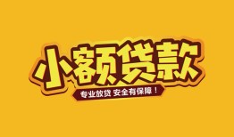西安24私借-西安24借贷-西安24空放私借民间借贷