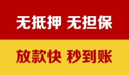 西安24小额私人借贷-西安24哪里可以私人借款-西安24无抵押私人贷款