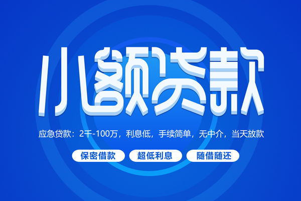 西安24贷款公司电话号码
