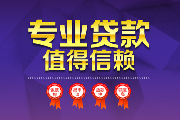 西安24民间短借