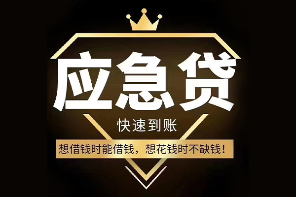 西安2424小时上门放款