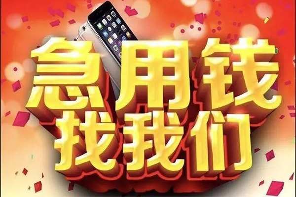 西安24民间私借