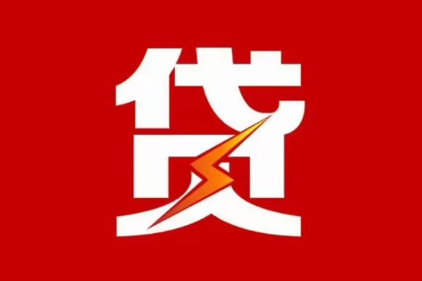 西安24急用钱找我