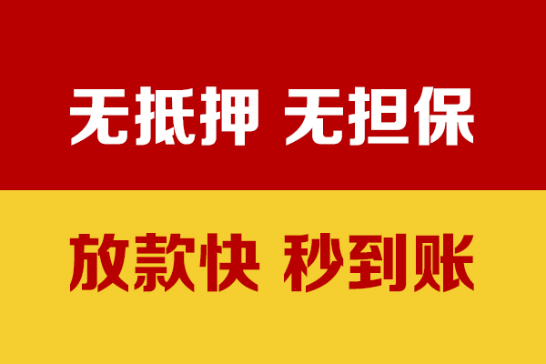 西安24小额私人借贷