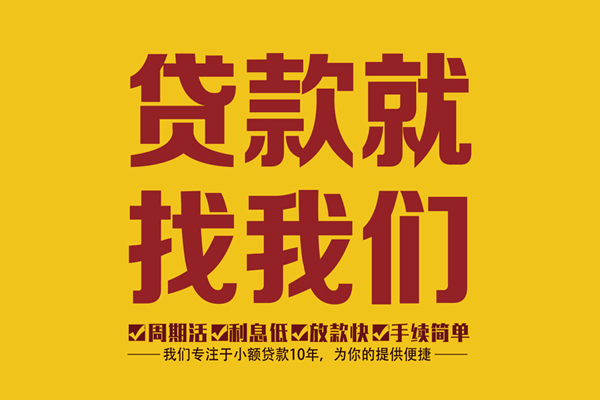 西安24无抵押私借空放