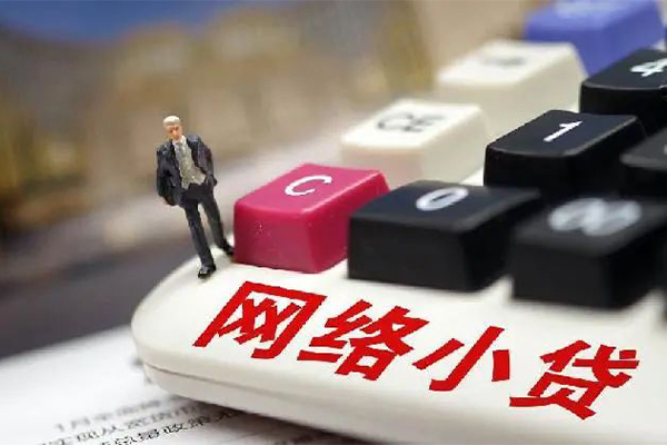 西安24小额贷款贷款