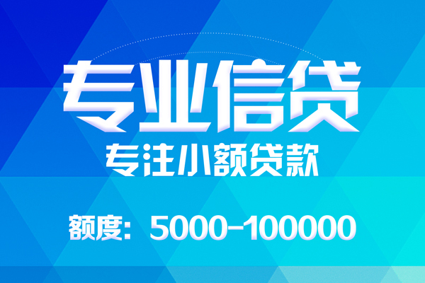 西安24空放贷款当天下款