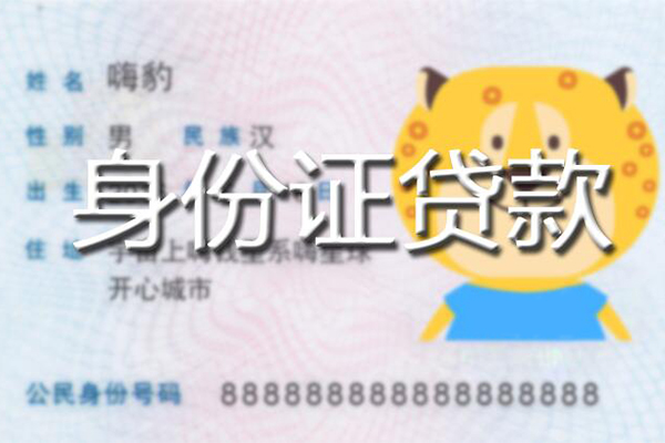 西安24短借私借空放