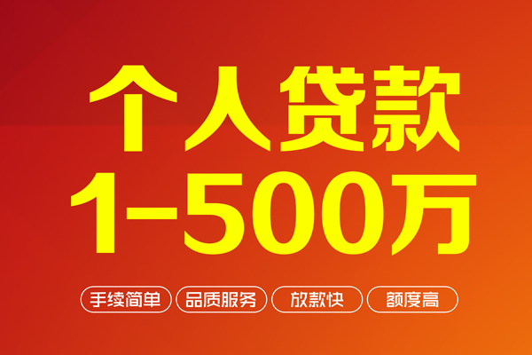 西安24网上小额贷款