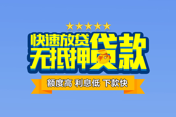 西安24无抵押私借空放