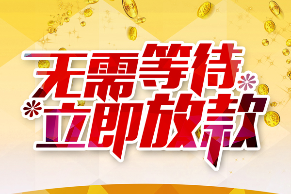 西安24私借空放直接上门