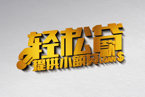 西安24靠谱个人借钱
