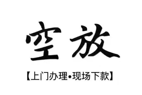 西安24小额贷款当天放款
